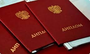 Купить диплом в Москве Как избежать мошенников